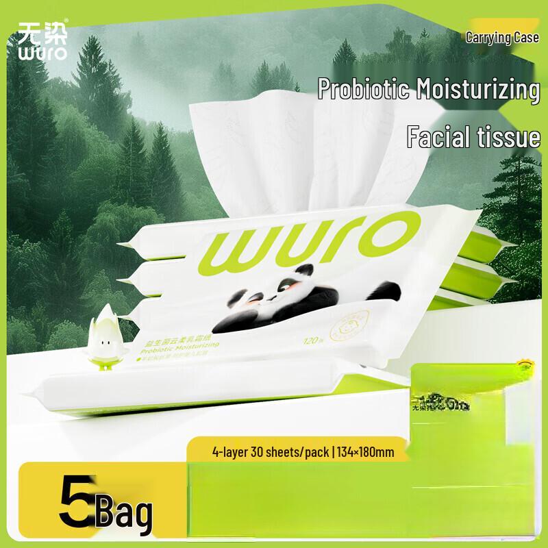 Wu Ran Ultra-Soft Baby Facial Tissues