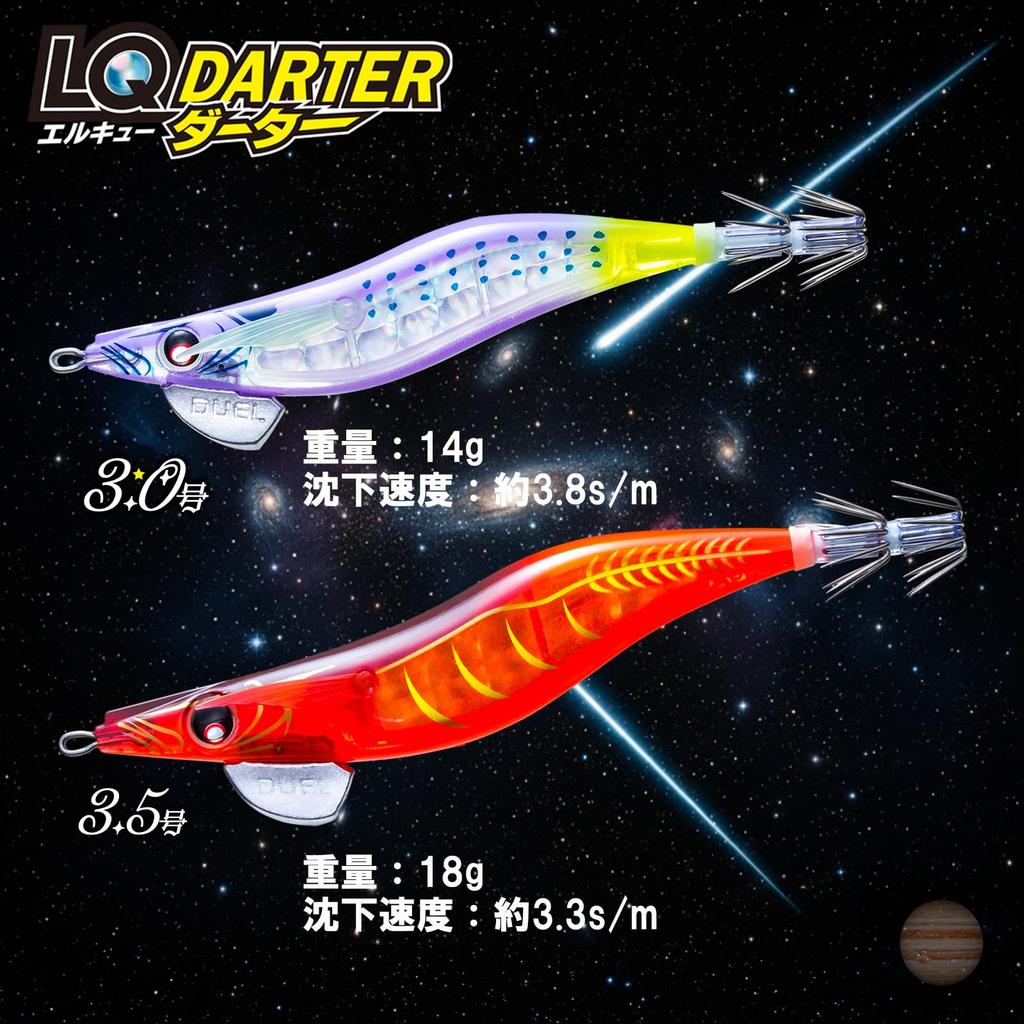 DUEL LQ Darter No. 3.0 Weight: 14g Moon Viewing Purple