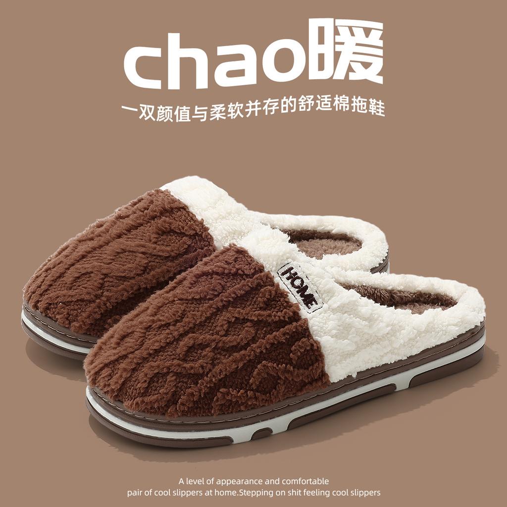 New cotton slippers autumn and winter home home indoor non-slip couple home warm winter plush cotton mop