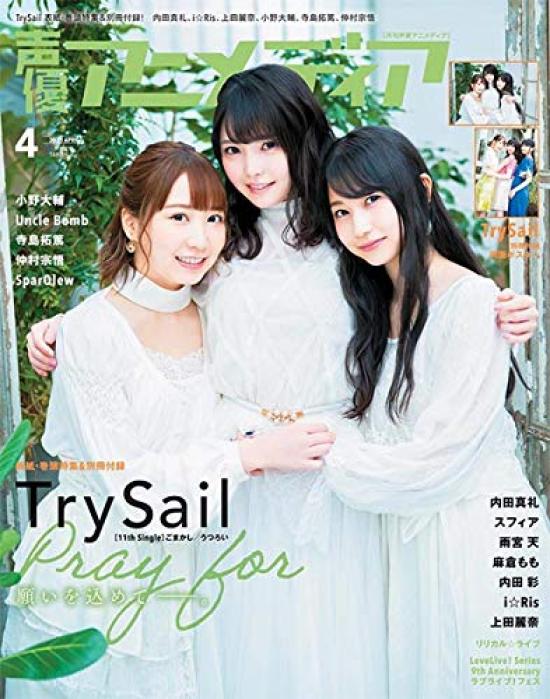 Seiyuu Animedia April issue
