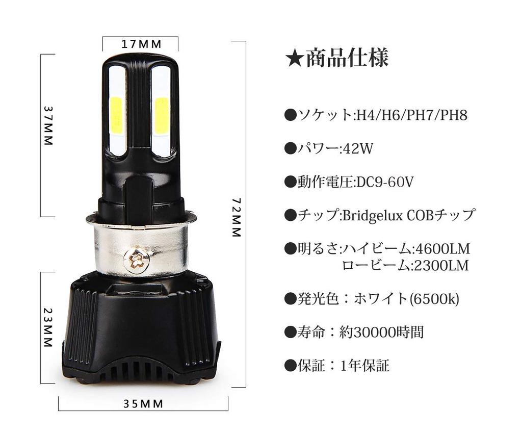 Motorcycle LED Headlight, Compatible with H4, H6, PH7, PH8, Compatible with DC AC, Hi/Lo