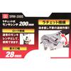 SK11 (SK11) Ratchet type monkey wrench maximum mouth width 28mm SRM-200S