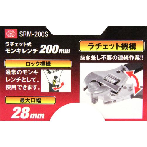 SK11 (SK11) Ratchet type monkey wrench maximum mouth width 28mm SRM-200S