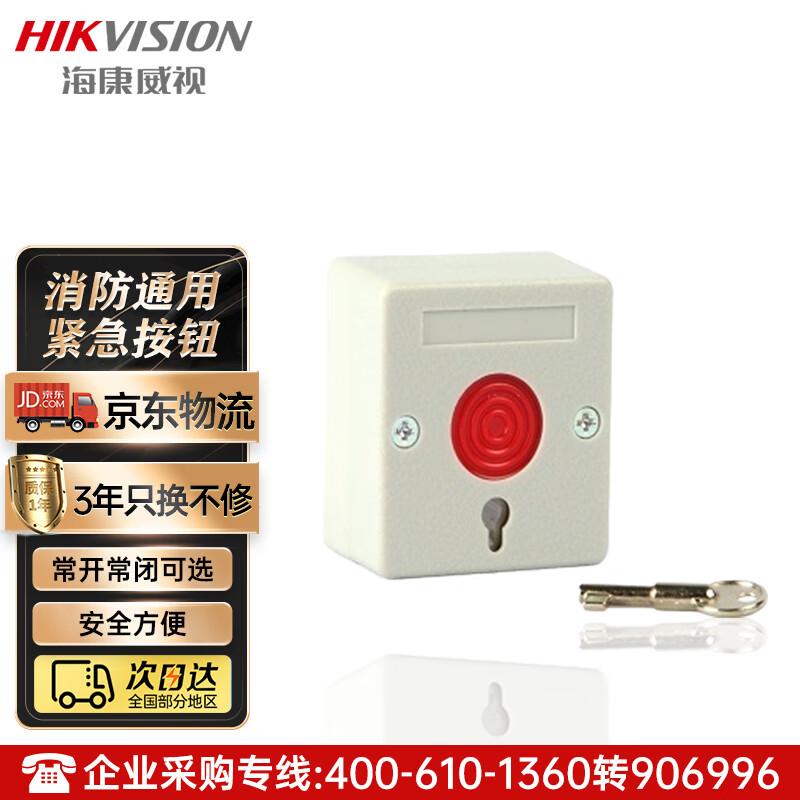 

Hikvision Emergency Button