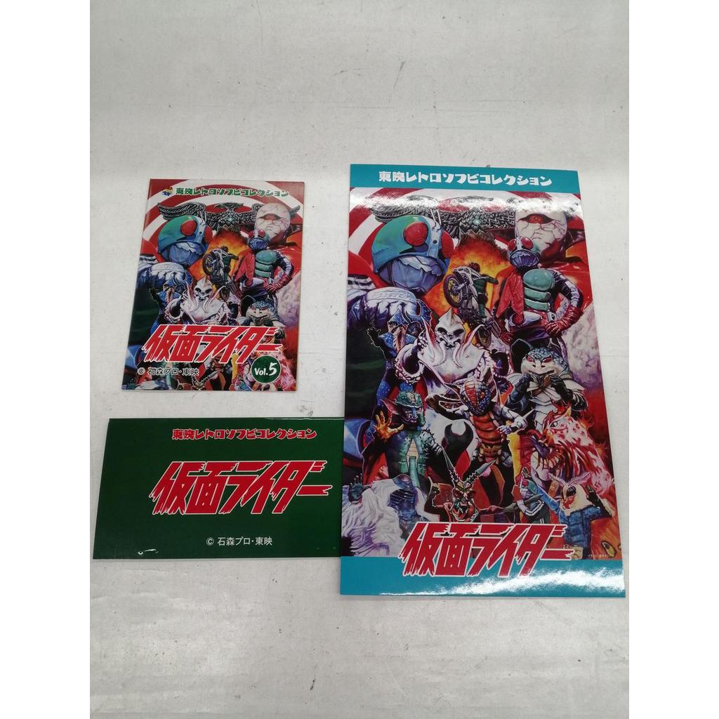 Used Medicom Toy Hachijo Toei Retro Soft Vinyl Collection Kamen Rider