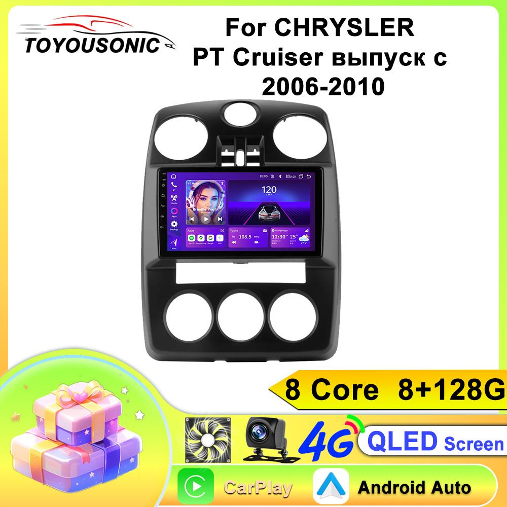 For Dodge Caliber PM 2009-2013 Navigation GPS Android Car Radio  Multimedia Player Stereo wifi+4G Carplay auto video