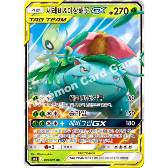 

Подлинная карта покемонов [S-класса] Celebi & Bulbul GX Tag Team, популярная корейская игра