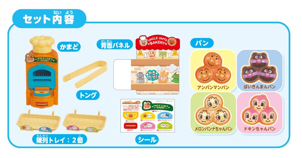 Sega Fave Anpanman Bake Uncle Freshly Baked Bread Factory Mini (SEGA FAVE) Let's Bread! Jam's
