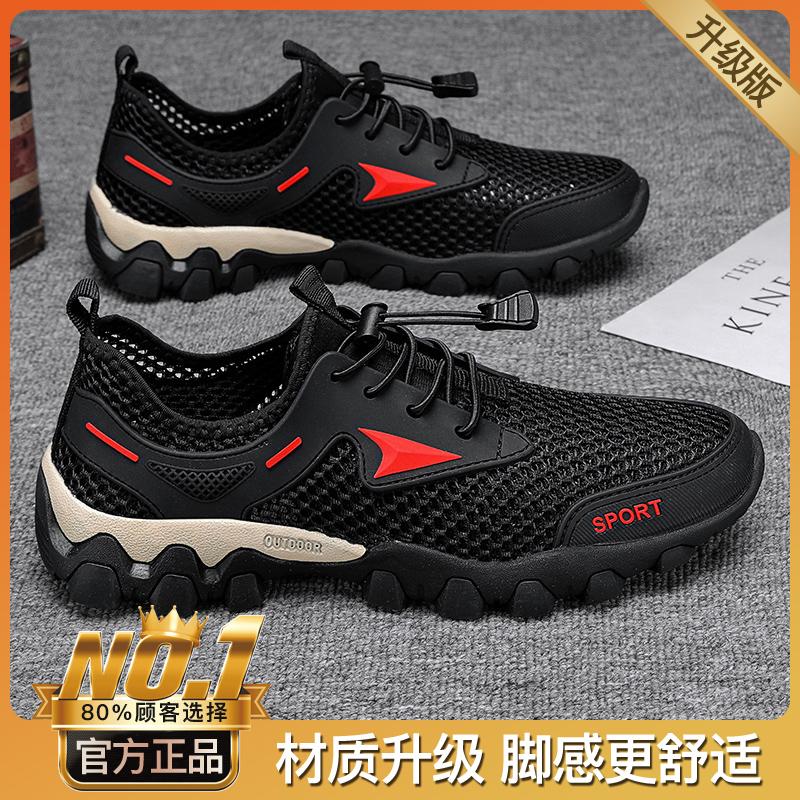 Breathable mesh sandals hollow mesh shoes summer mesh wading sports and leisure shoes