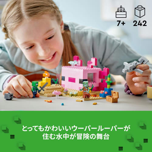 LEGO Minecraft Axolotl House Toy Present Birthday Block Christmas Boys Girls Children 7 Years Old 8 Years Old 9 Years Old Elementary School Minecraft