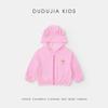 Girls' Striped Summer Sun Protection Cardigan