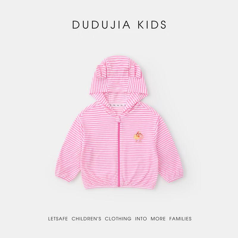 Girls' Striped Summer Sun Protection Cardigan