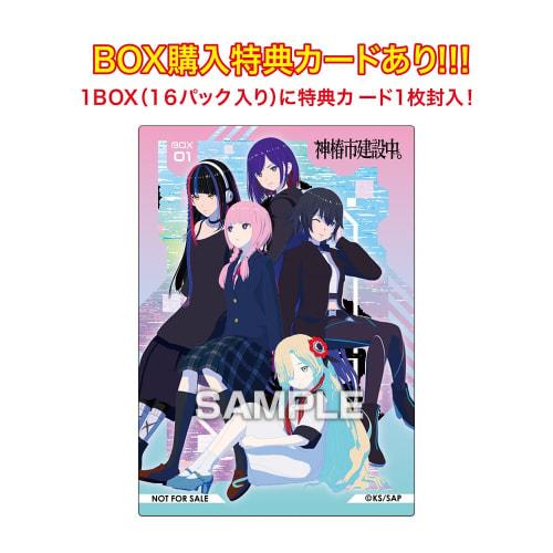 TV Anime "Kamitsubaki City Under Construction." Clear Card Collection Gum First Press Limited Edition 16-Pack Box (Candy Toy)