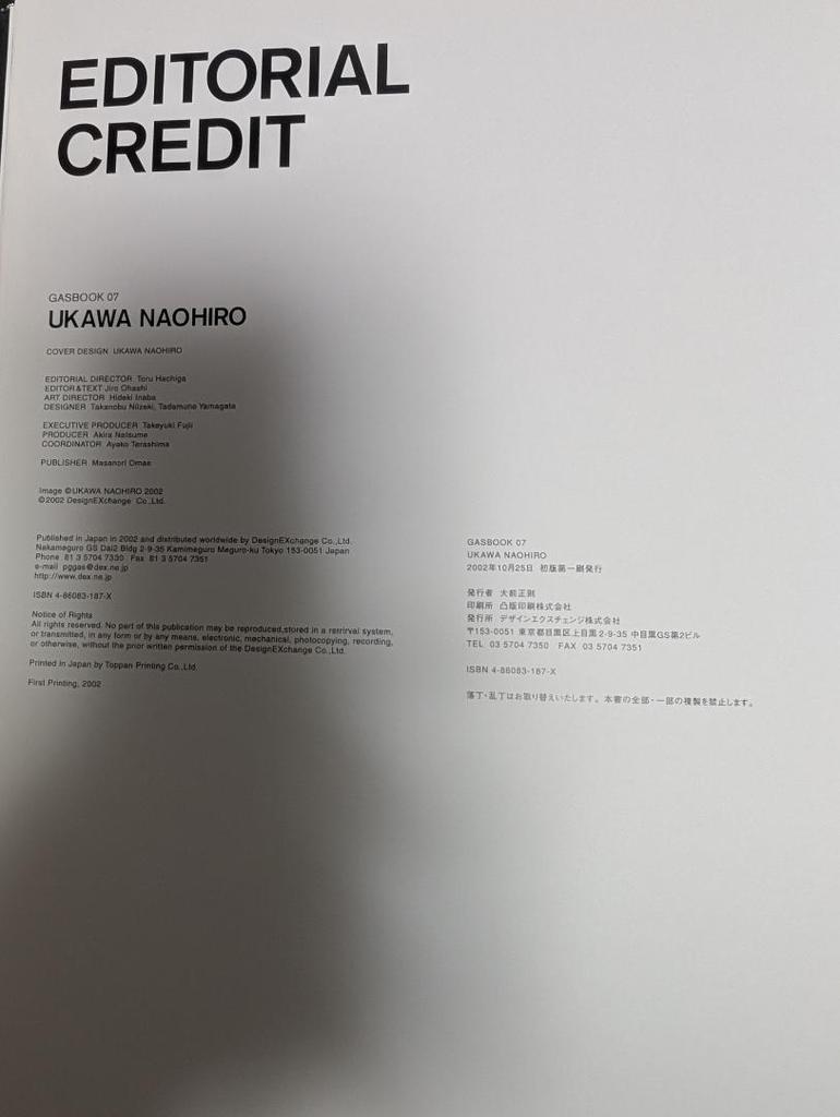 [USED] UKAWA NAOHIRO Art Book