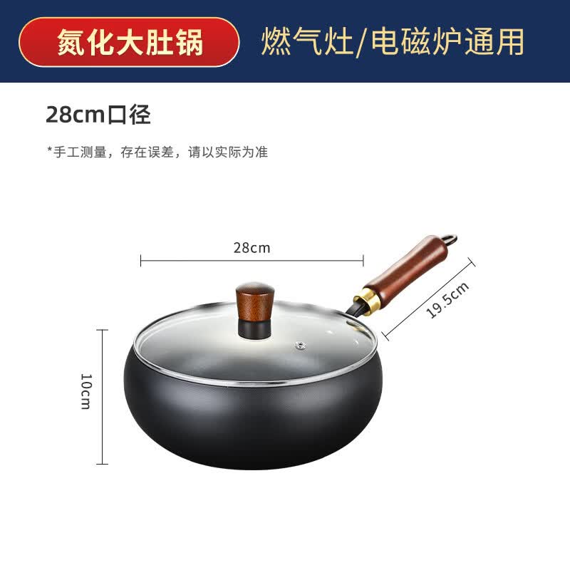 Uotuo Non-stick Induction Cooker Wok