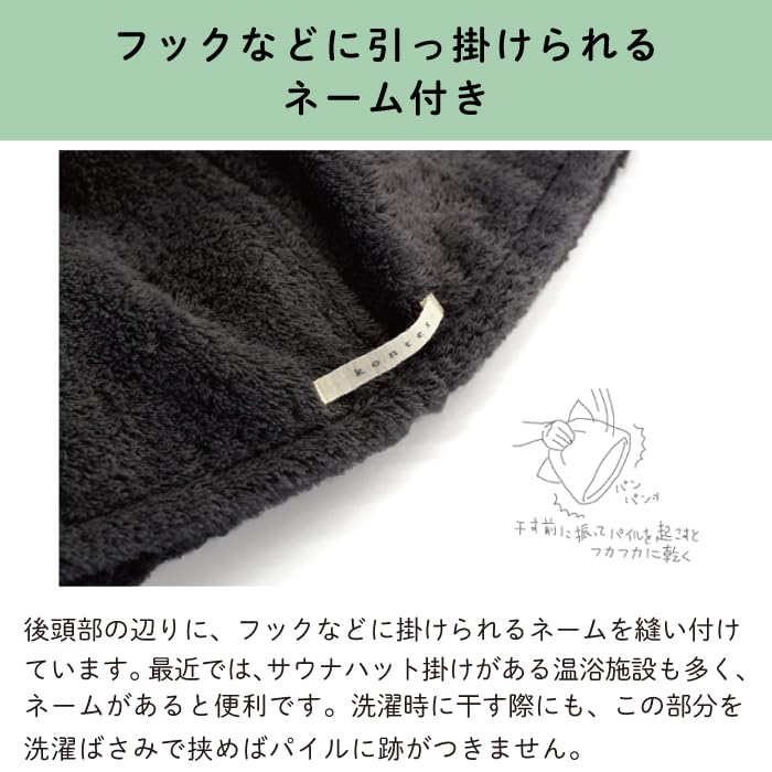 Kontex Imabari Sauna NEKO Black Cat Ear Sauna Certified Imabari Towel Brand Sauna Cotton Hat, (55020-054), Hat, Product, Sauna, Saunaer, Accessories,