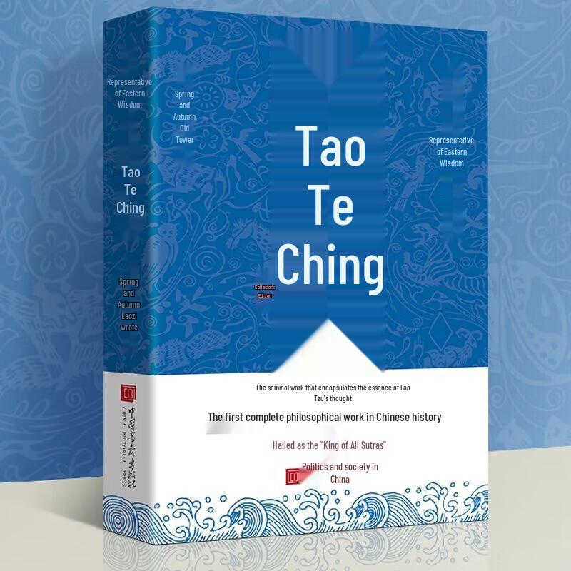 Chinese Classical Wisdom & Philosophy Library