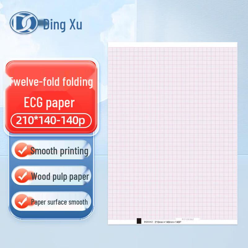 Dingxu Twelve-Lead Folded Thermal ECG Paper