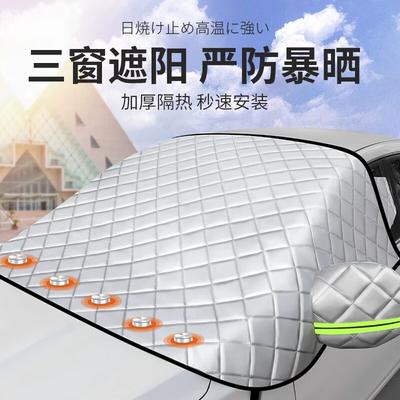 Gangnuo Car Sunshade Windshield Cover - Sun Protection & Antifreeze Summer Shield