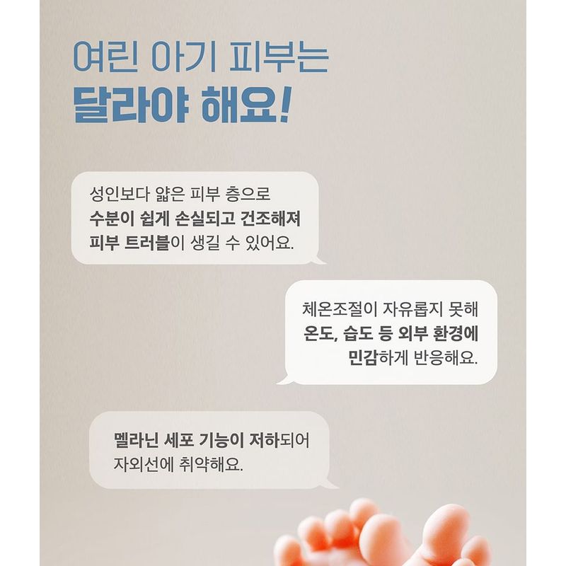 ROUND LAB - Baby Mild Cream