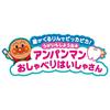[Bandai] Get Sparkling Clean Teeth! Let's Gargle Too! Anpanman Talking Dentist. Recommended Age: 2 Years and Up.