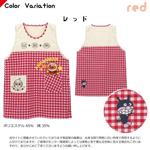 Nishiki Anpanman Character Apron for Nursery Teachers, Embroidered Appliqu?, Quick-Drying, Wrinkle-Resistant, Women's (Red: 43/ML/02920)
