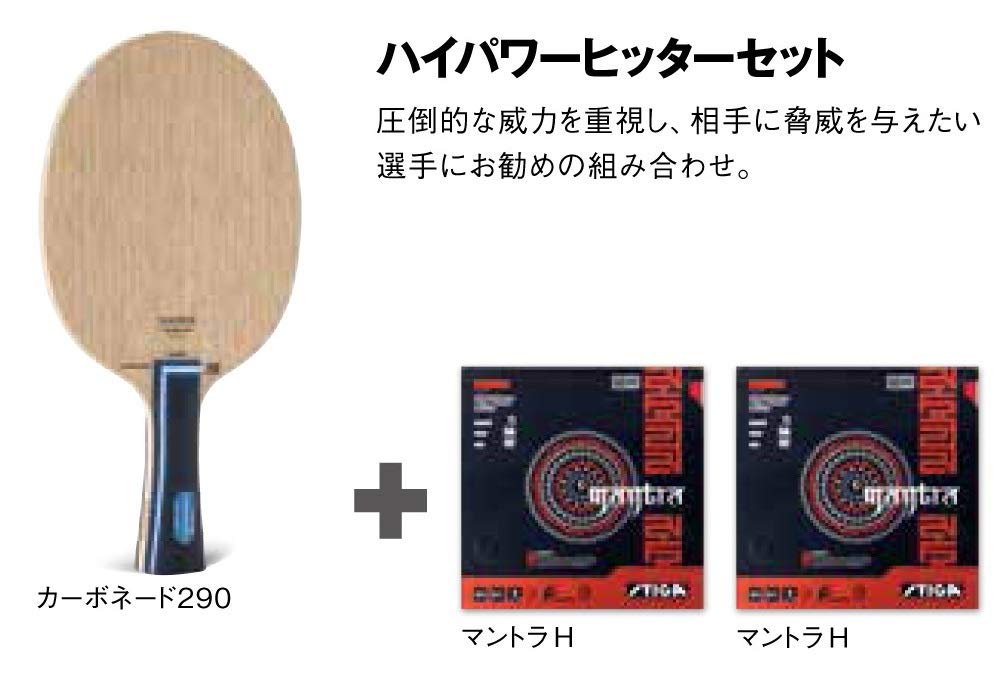 STIGA Table Tennis Racket Carbonade 290 Flare Grip 1064-35