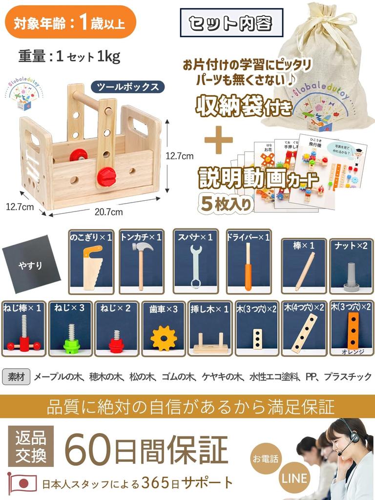Carpenter Kit Montessori Toy by Educational Assembly Educational 6th Birthday Carpenter Toy Wooden Storage Box Included [Recommended Professionals]