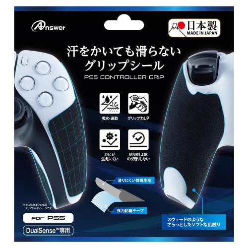 Answer Grip Sticker for PS5 Controller That Does Not Slip Even When Sweating [Domestic production/JAPAN QUALITY/Good texture/Special Non-slip fabric/R