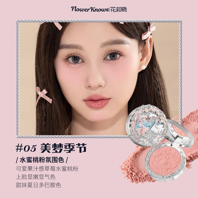 Flower Knows Schwan Ballett Samt Geprägtes Rouge Mattes Make-up Gepresstes Rouge Puder Palette Damen Geschenkset