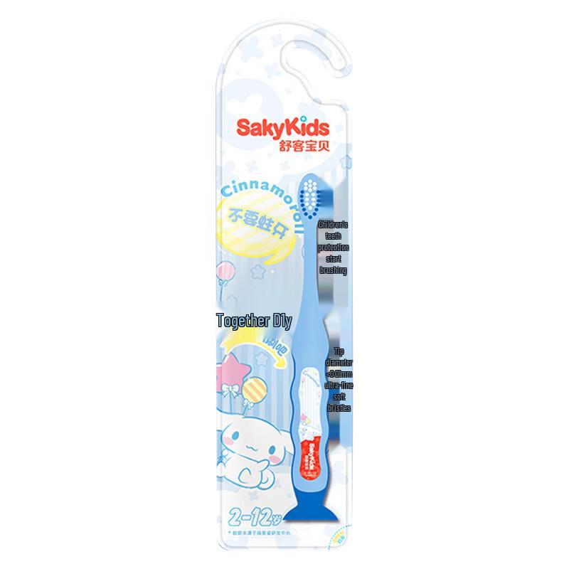 Shuke Children's Soft Bristle Toothbrush Set