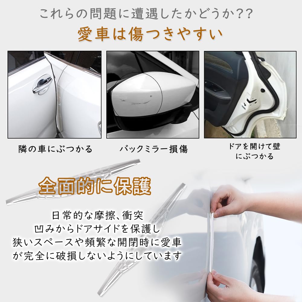 Car Door Door Guard Car Protector Side Universal Door Molding
