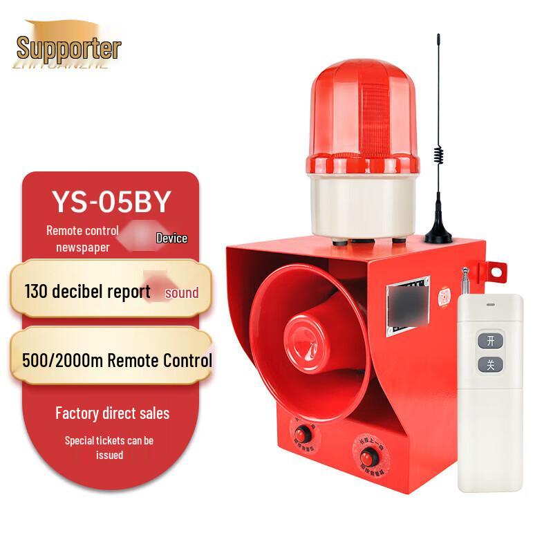 Supporter Wireless Remote Outdoor Sound & Light Alarm DC24V