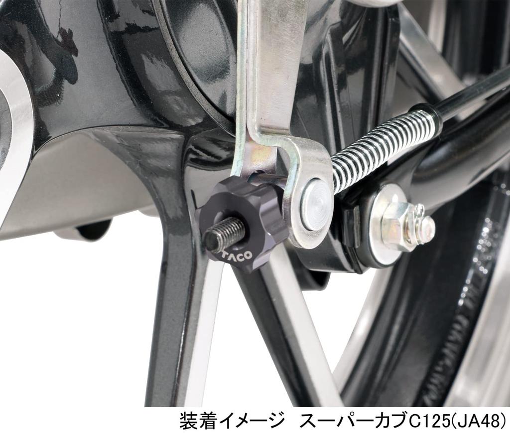 KITACO Brake Adjust Nut Type 1 (Gun Metal) Cross Cub