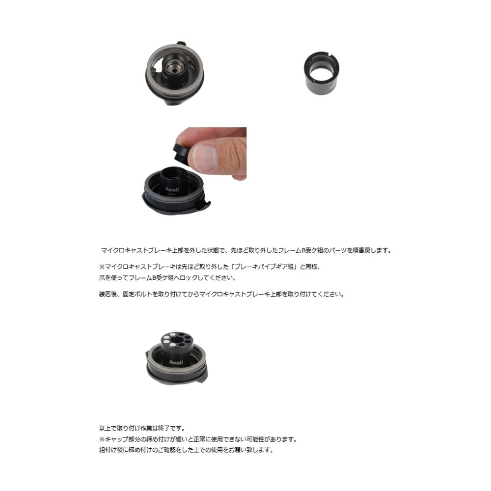 Avail MicrocastBrake 20MT for 20 Metanium