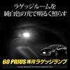 YOURS 60 Series Prius Vehicle Specific Design LED Luggage Lamp Luggage Trunk 60 PRIUS