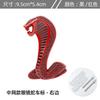 Car Metal Cobra Emblem Grille Emblem Personalized Body Sticker Decorative Sticker Modification Tail Emblem