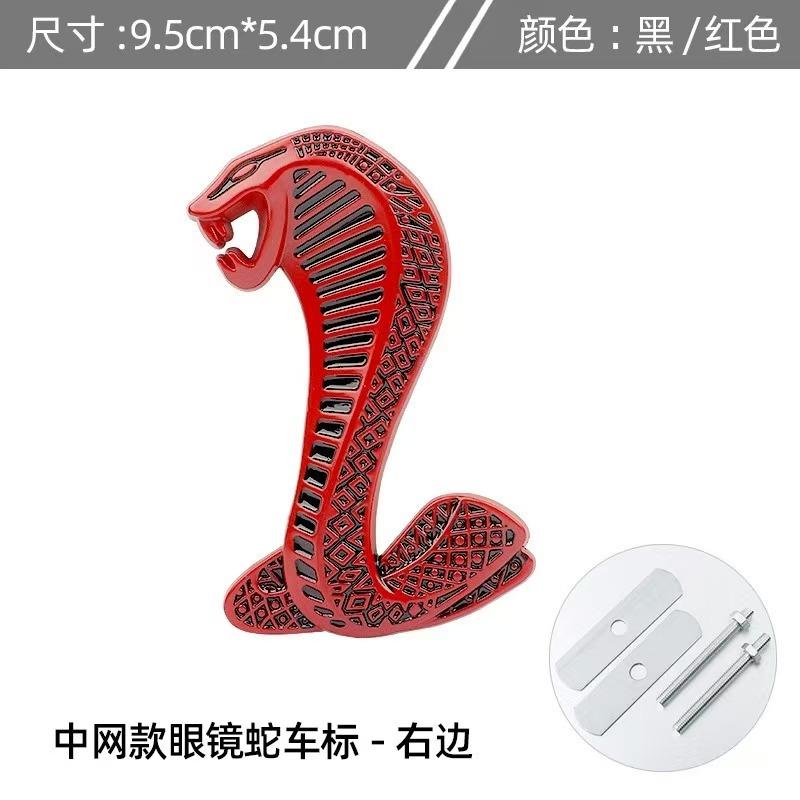 Car Metal Cobra Emblem Grille Emblem Personalized Body Sticker Decorative Sticker Modification Tail Emblem