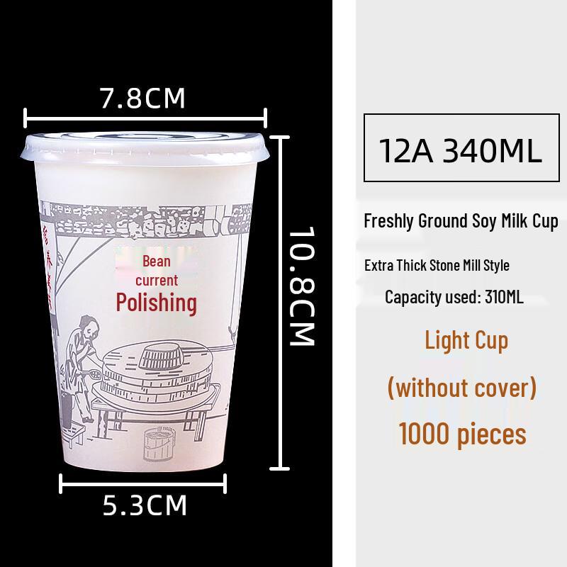 Dajujiang Commercial Disposable Soy Milk Paper Cups with Lids