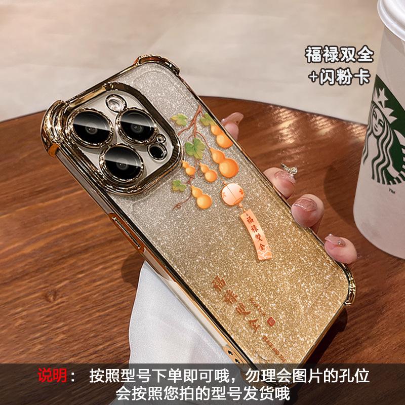 Fulu Double is fully applicable to Apple 16 Guofeng mobile phone case iphone17 series 15promax electroplating 14 silicone 13