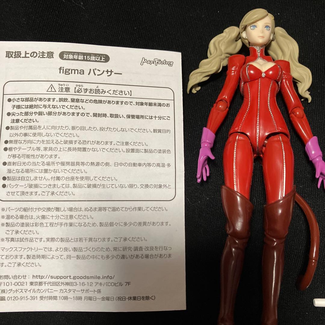 [USED] figma Persona 5 Panther with bonus