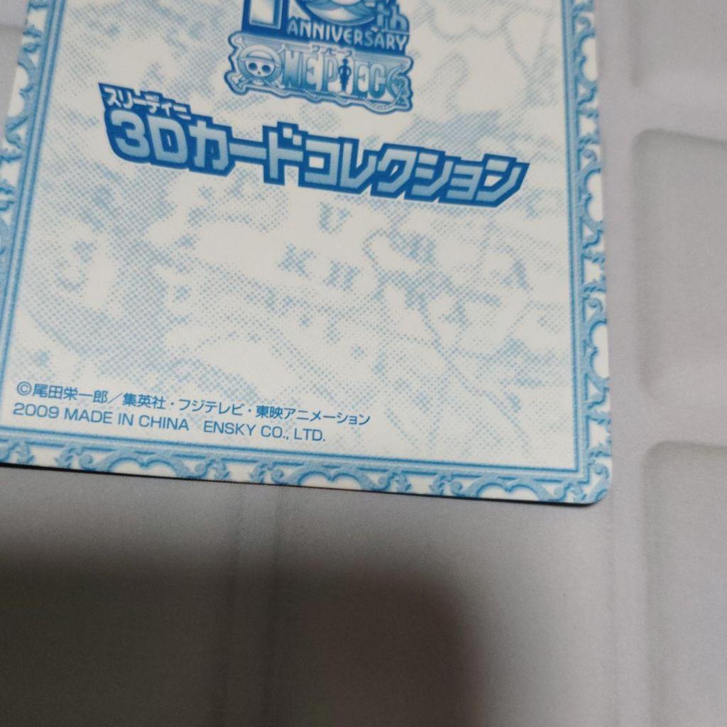 Used One Piece 10th ANNIVERSARY 3D Card, Mint Condition, No. 002 Ace