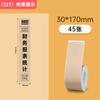 NIIMBOT B1/B21/B31/B4/B203/B3S Thermal Paper Kraft Paper-Colored Tea Seal Stickers Traditional Chinese Medicine Food Doc Labels