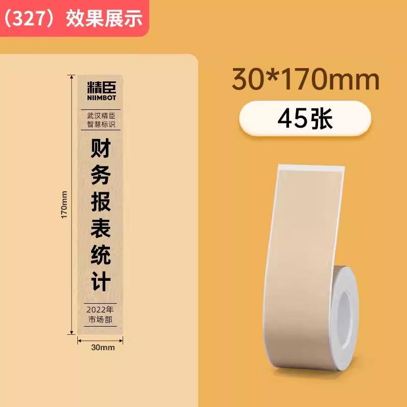 NIIMBOT B1/B21/B31/B4/B203/B3S Thermal Paper Kraft Paper-Colored Tea Seal Stickers Traditional Chinese Medicine Food Doc Labels
