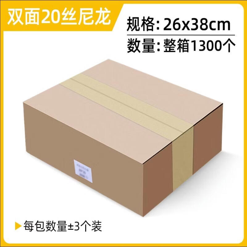 Handon Nylon Transparent Food Storage Bags 26x38cm