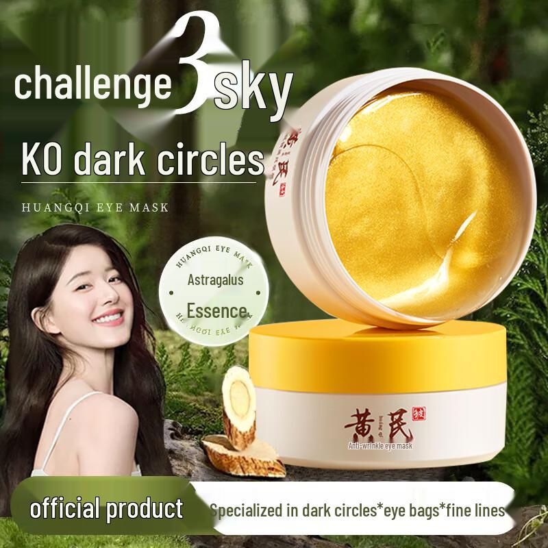 

Image Beauty Revitalizing Eye Masks