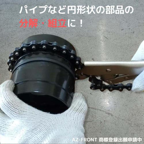AZ-FRONT Chain Clamp Chain Wrench Locking Pliers