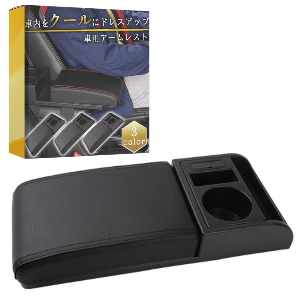 Ideamall Universal Car Armrest Console Box with Extendable Armrest and USB Charging Port (Black)
