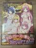 [USED] To Love-Ru Darkness Art Book Harem Gold/Kentaro Yabuki