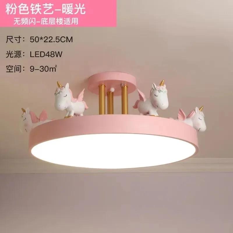 Children's Room LED Ceiling Lights Nordic Bedroom Lamps and Lanterns Modern Cartoon Resin Unicorn Kids Lighting LED Decoration